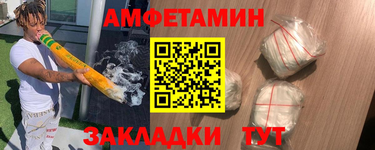 Amphetamine VHQ  АМФЕТАМИН  Раменское  Вход с VPN 