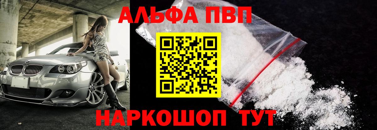 APVP Crystall  Alpha PVP VHQ  А ПВП крисы CK  A-PVP  Раменское  купить наркотик  Вход с VPN 