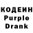 Кодеиновый сироп Lean напиток Lean (лин) Pete Ferguson