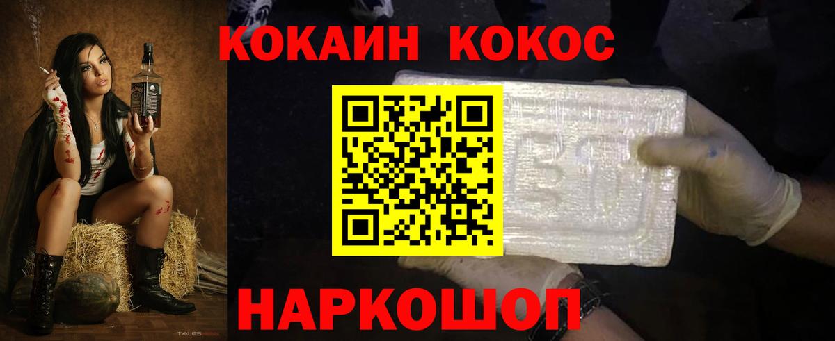 Cocaine Перу Раменское