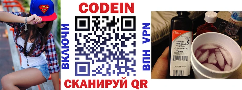ссылка на мегу ТОР Раменское Кодеиновый сироп Lean Purple Drank купить закладку