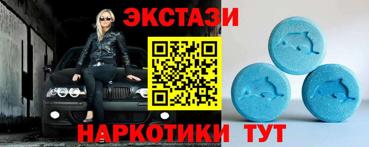 Раменское  ЭКСТАЗИ круглые  Вход с VPN  Экстази 99% 