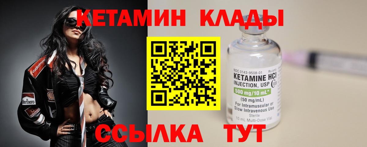 Кетамин VHQ Раменское