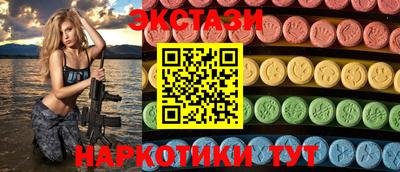 бутират Анапа
