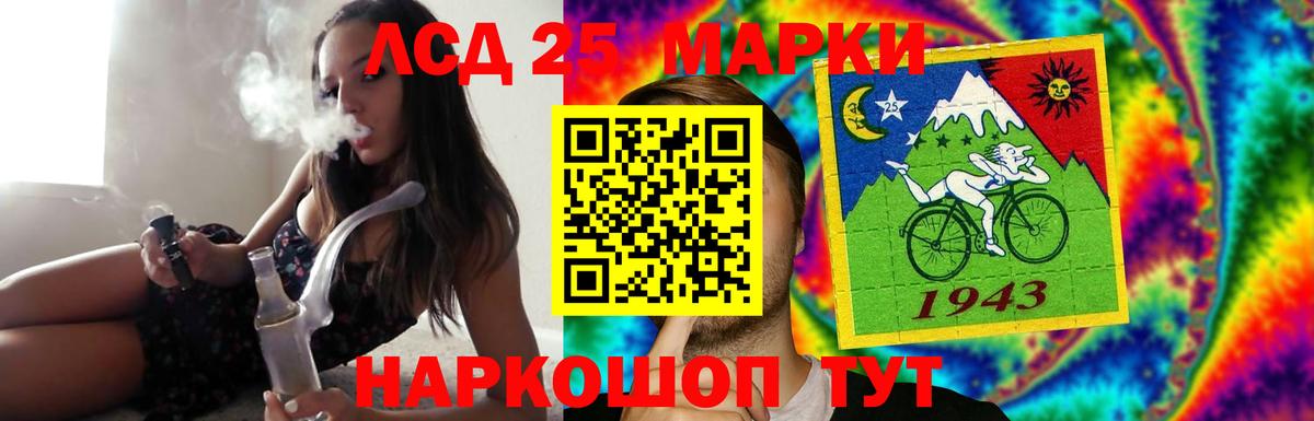 Раменское  LSD-25 экстази кислота  LSD-25 экстази ecstasy  Вход с VPN 