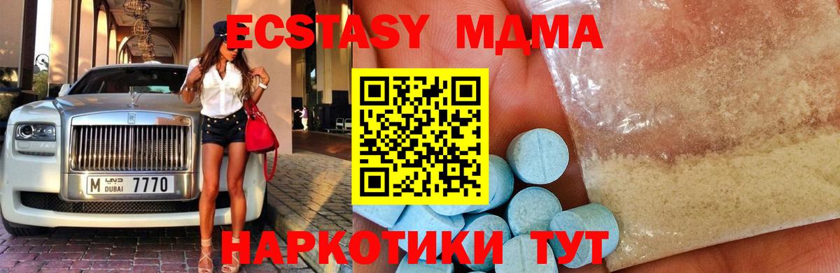 МДМА  Вход с VPN  МДМА молли  Раменское  МДМА crystal 
