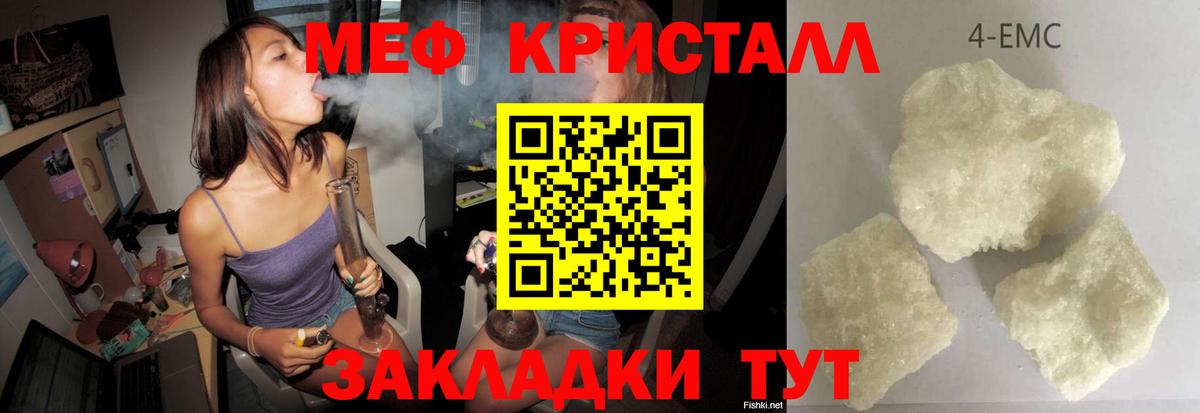 Меф  МЕФ мука  Раменское  Вход с VPN  МЯУ-МЯУ mephedrone 