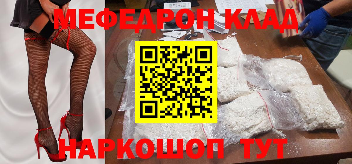 МЕФ кристаллы Раменское