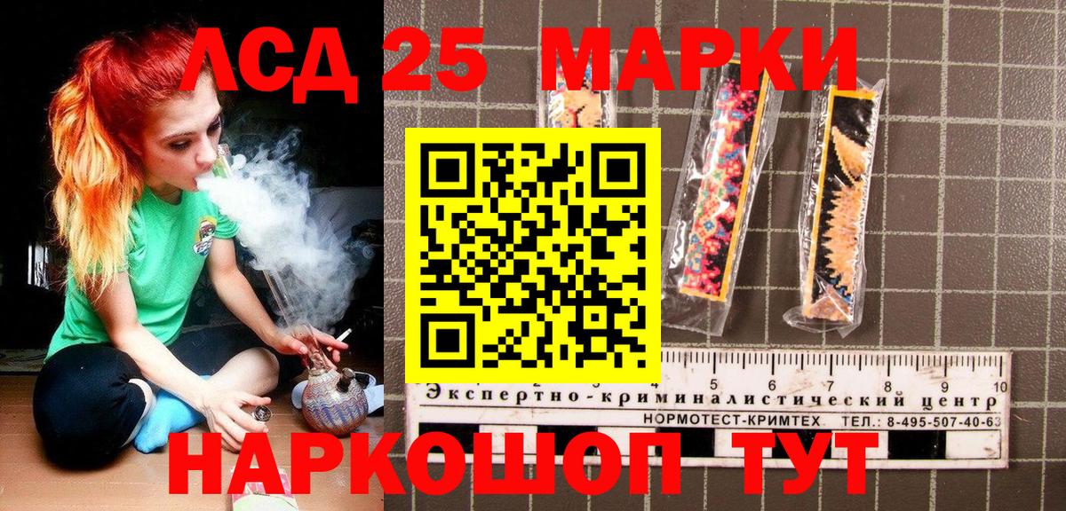 Наркотические марки 1,5мг Раменское