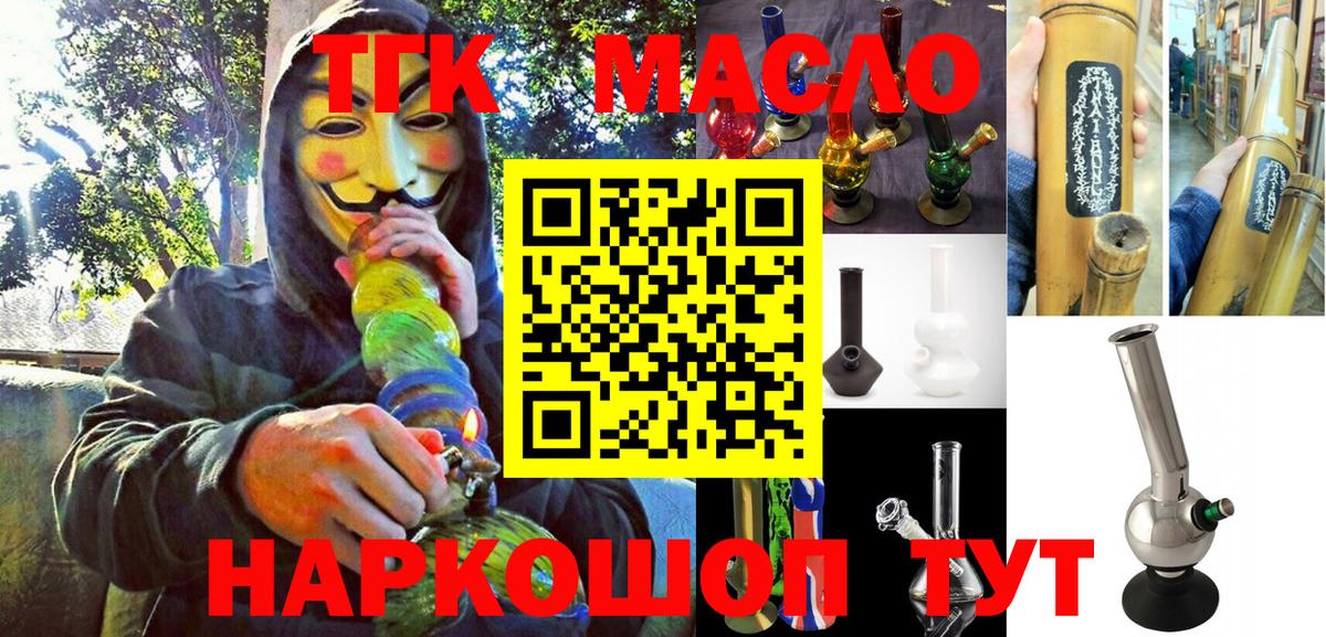 Раменское      Вход с VPN  ТГК гашишное масло 