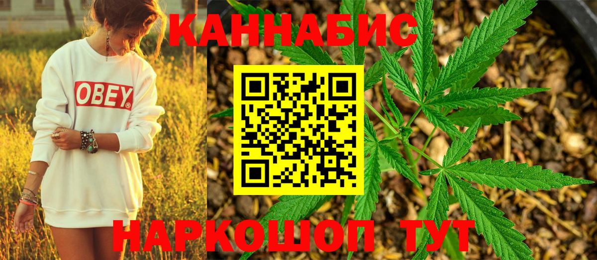 Бошки Шишки SATIVA & INDICA  Каннабис Amnesia  Раменское  Конопля сатива  Вход с VPN  Марихуана AK-47 